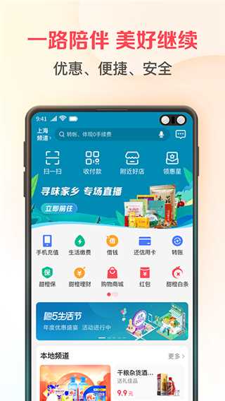 中国电信翼支付app