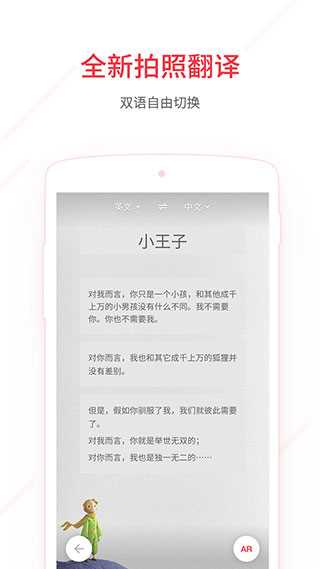 网易有道词典app