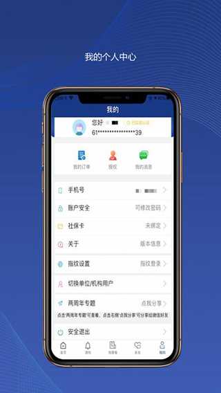 陕西养老保险app