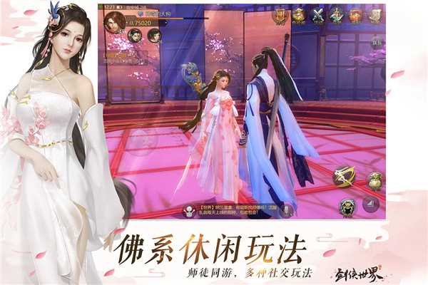 剑侠世界小米版