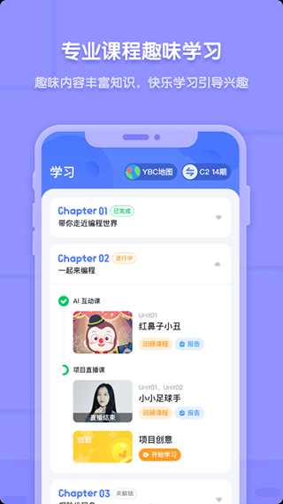 猿编程APP