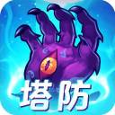 塔防镇魂师gm版 塔防镇魂师gm版