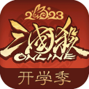 三国杀OL互通版破解版无限元宝版 三国杀OL互通版破解版无限元宝版