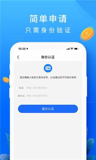 恒易贷app最新版(普融花)