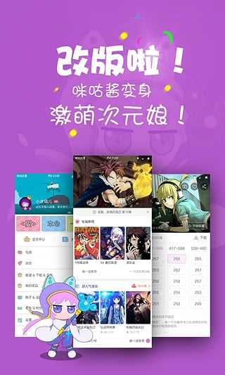 咪咕动漫app(已更名为咪咕圈圈)