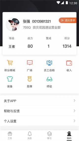 顺丰丰源app官方最新版本