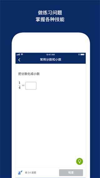 可汗学院官方中文版app(Khan Academy)