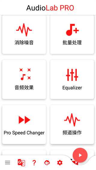 audiolab中文版免费最新版