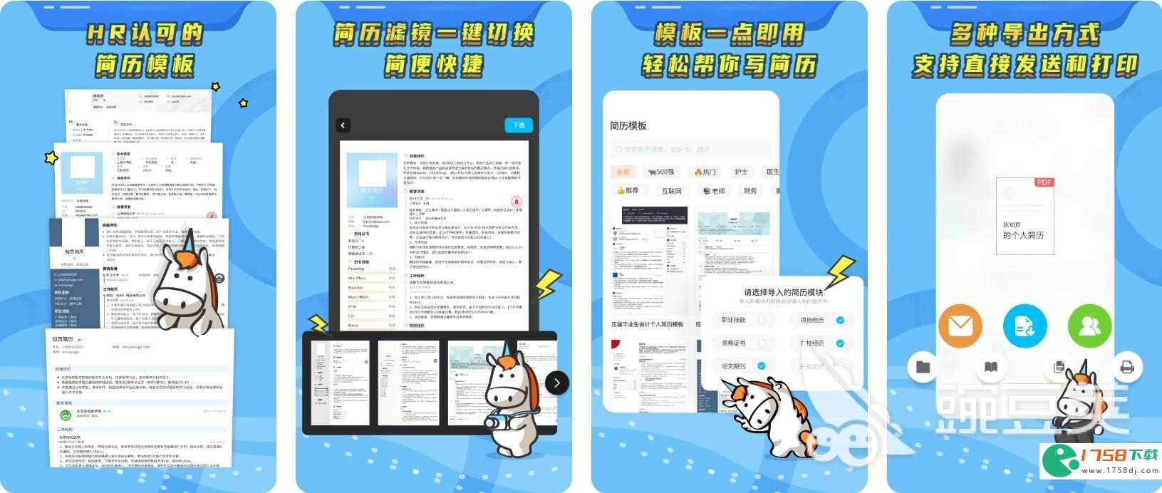 手机上可以做简历的软件排行(2023做个人简历用什么软件)