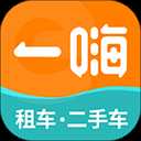 一嗨租车app