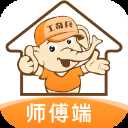 工奇兵(奇兵到家)师傅端app