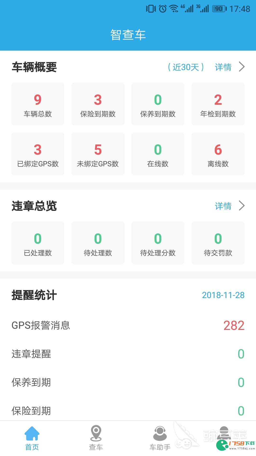 好用的查询车的软件排行榜(查询车的软件哪个好2023)