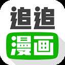 追追漫画app 追追漫画app