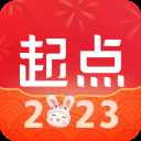 起点中文网App(起点读书)
