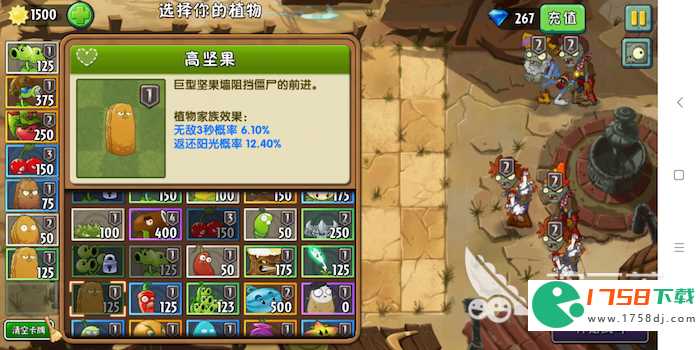高手进阶：植物大战僵尸2坚果包扎术怎么用