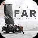 远方孤帆(FAR: Lone Sails)中文版