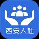 西安人社通app官方版