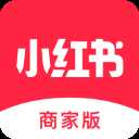 小红书商家版app2023最新版 小红书商家版app2023最新版