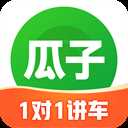 瓜子二手车app下载安装-瓜子二手车官方最新版下载v9.2.0.6安卓版-1758下载站