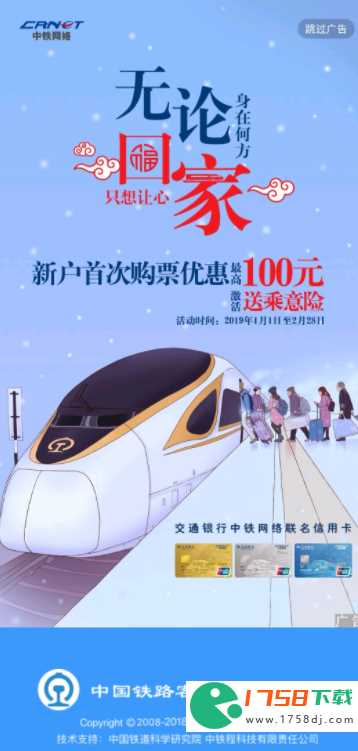 十大好用的车票应用推荐(买动车票用什么app2023)
