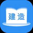 建造师题库通app