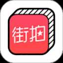 街拍app