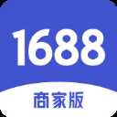 1688商家版app最新版