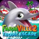 开心农场热带度假最新版本(FarmVille 2: Tropic Escape)