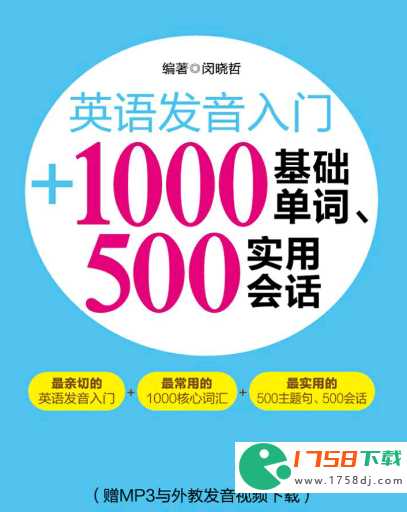 十大英语发音app排行榜(英语发音软件app下载推荐2023)