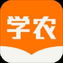 天天学农app