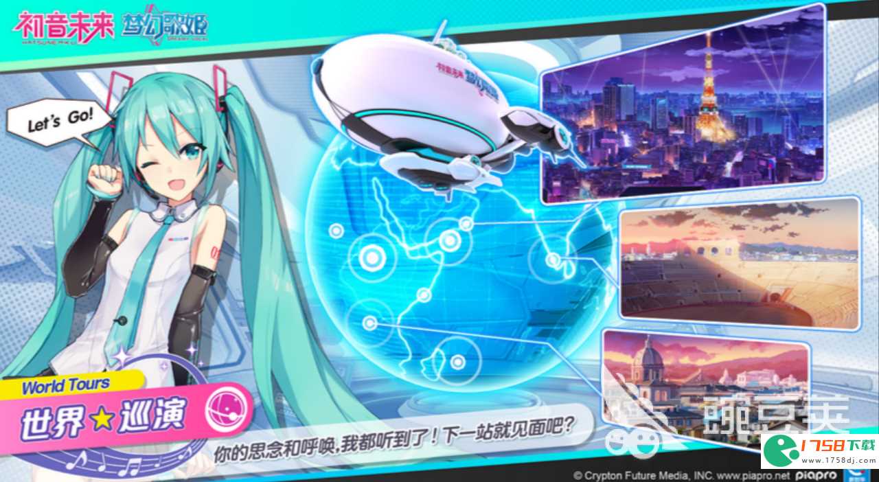 初音未来类似的手游推荐(2023初音未来游戏下载大全)