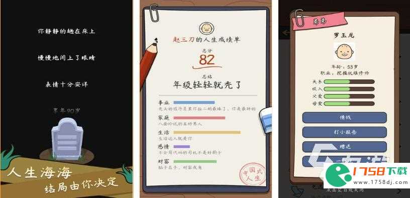 跟平行人生类似的手游推荐(2023跟人生平行游戏类似有哪些)