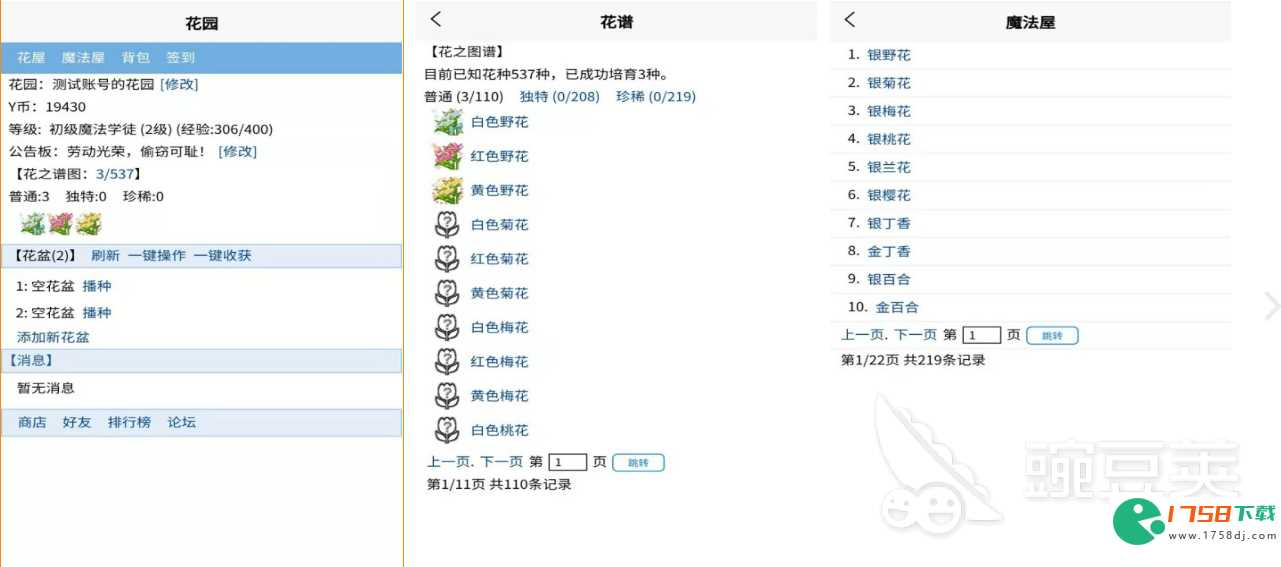 文字类手机游戏推荐下载大全(2023好玩的纯文字手机mud手游排行榜)
