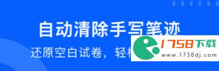 批改试卷的软件有哪些(2023好用的批改试卷的软件)