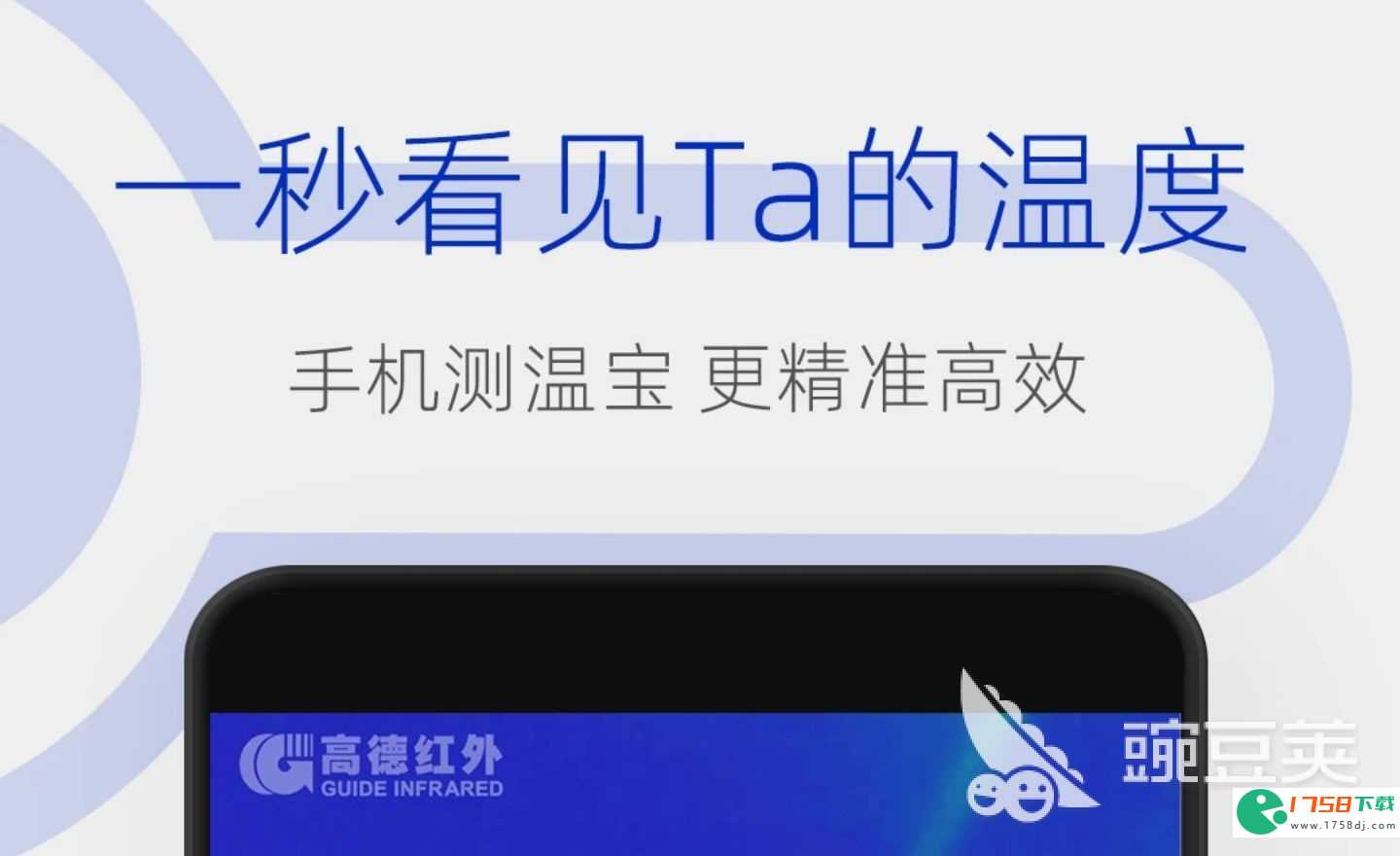 那些软件可以将手机变成测温仪(2023好用的手机测温仪软件下载)