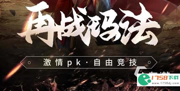火爆传奇手游有哪些(2023火爆传奇手游排行榜)