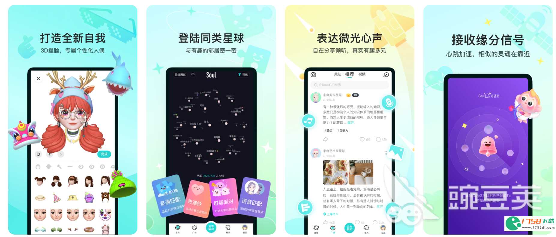 最火的交友软件app排行榜(2023交友软件app前十名真正免费的)