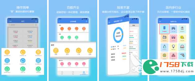 简单好用的库存软件有哪些(2023库存软件哪个简单好用)