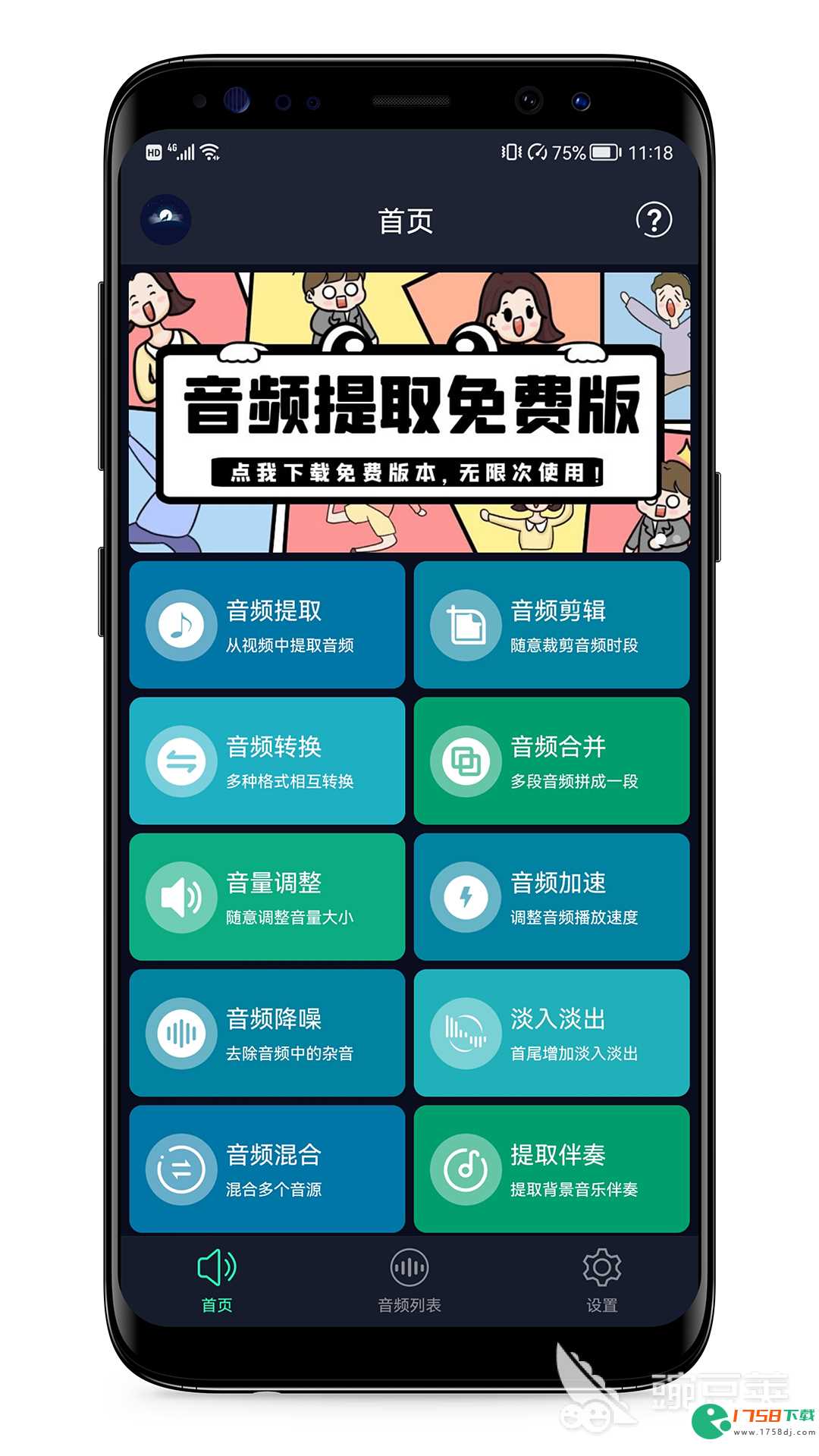 音乐人声分离软件哪个好(2023年好用的音乐人声分离软件)