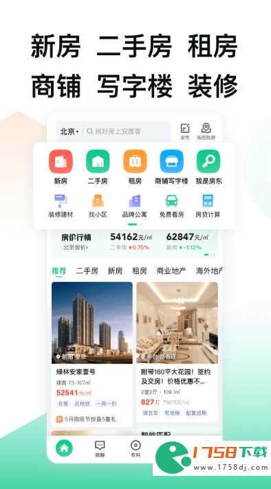 好用的租房APP推荐(2023日租房app排名)