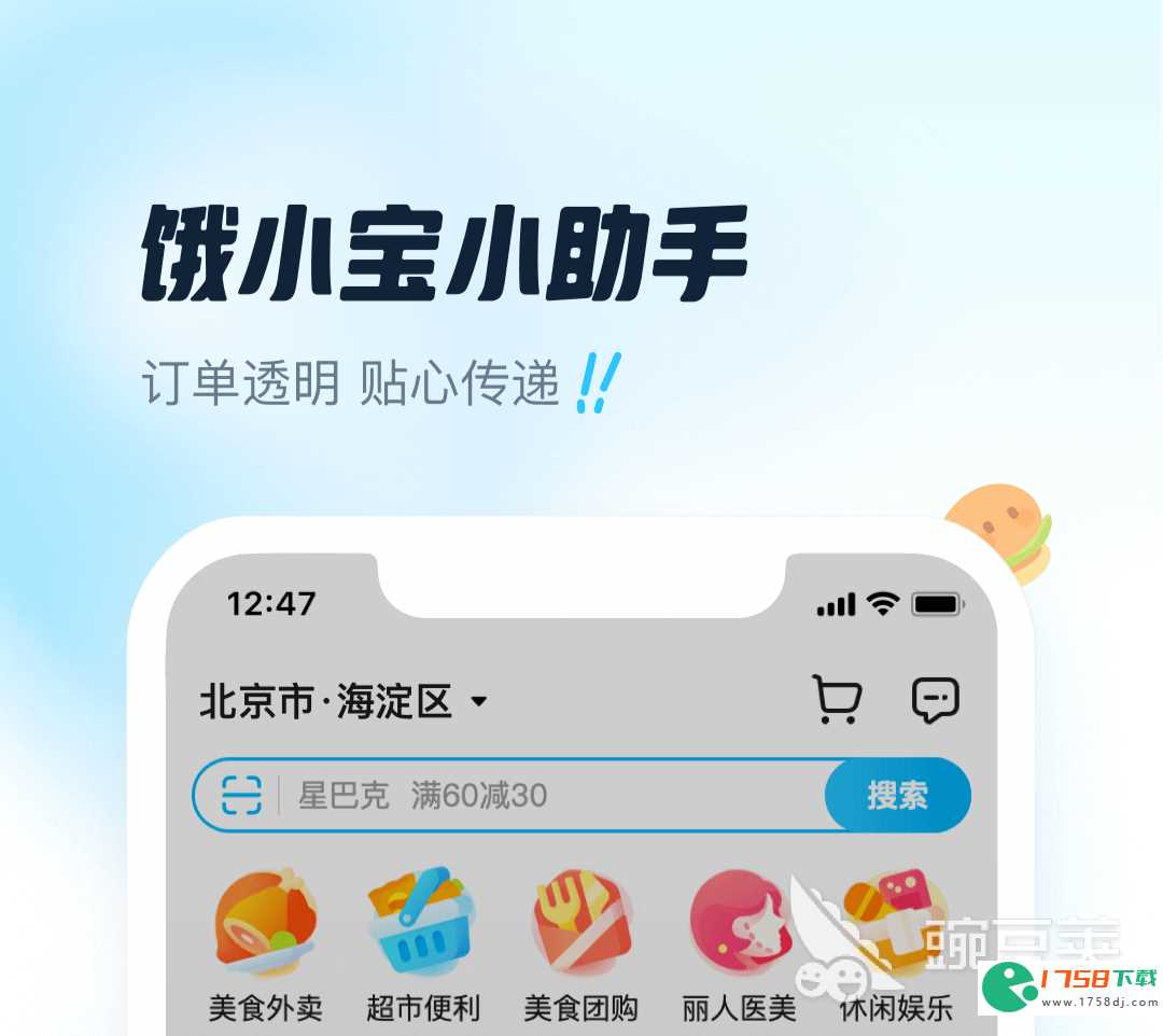 买菜送菜app大全(2023上海买菜送菜app排行榜)