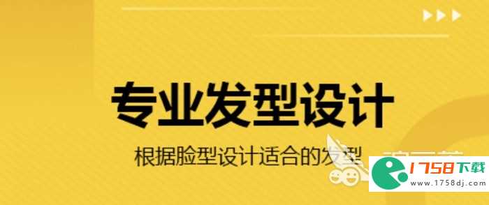 可以设计头型的软件分享(2023设计头型的软件叫什么)