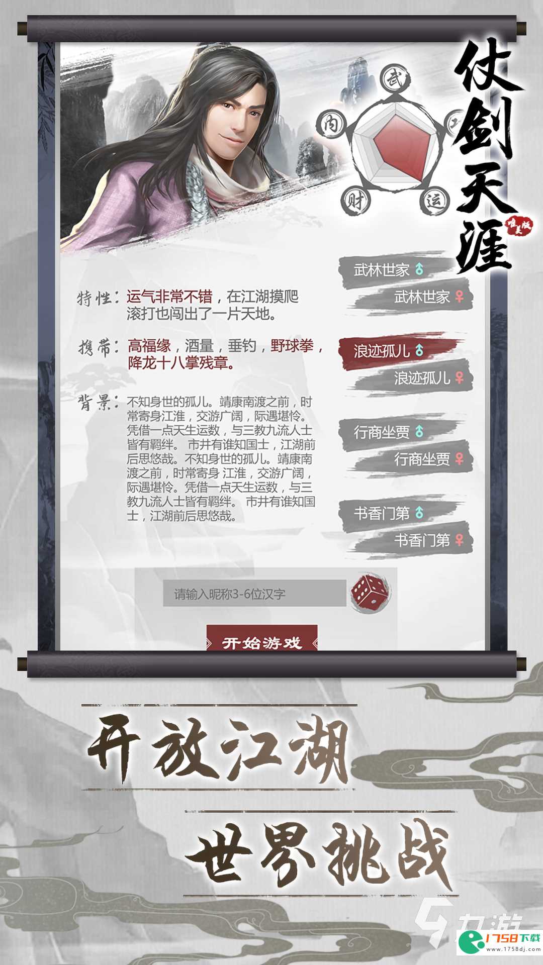 可以挂机的手游有哪些(2023十大可以挂机的网络游戏推荐)