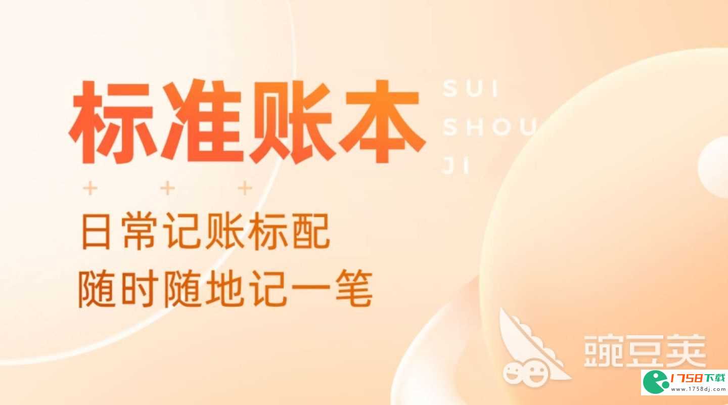 免费手机记账软件盘点(2023手机记账软件免费版下载)