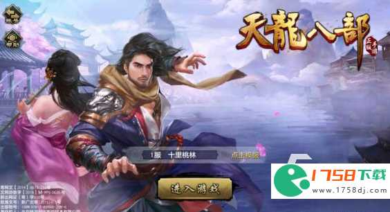 最新天龙八部游戏手机版下载(2023天龙八部下载安装教程)