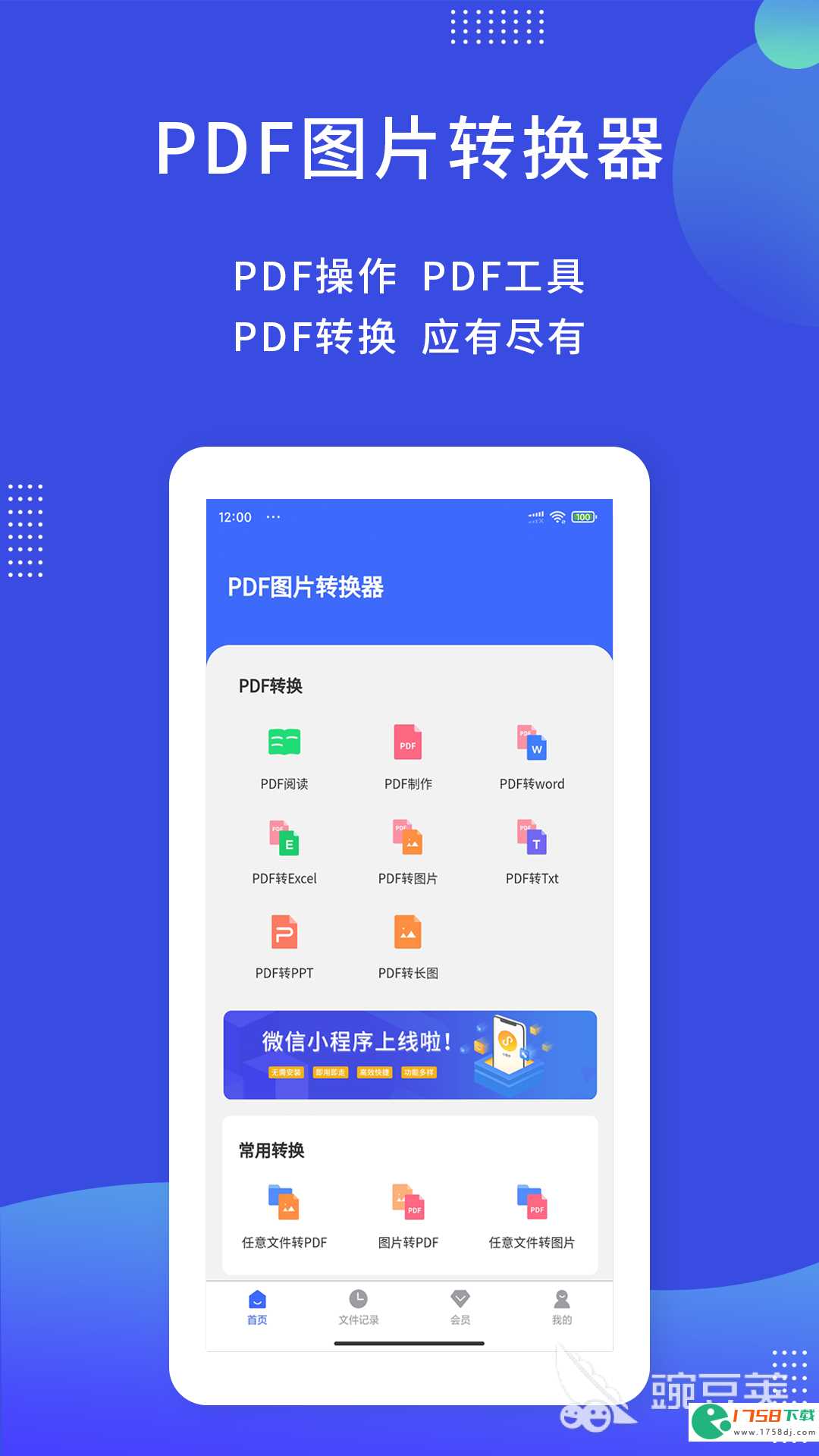 好用的图片转pdf软件免费推荐(2023图片转pdf软件免费有哪些)