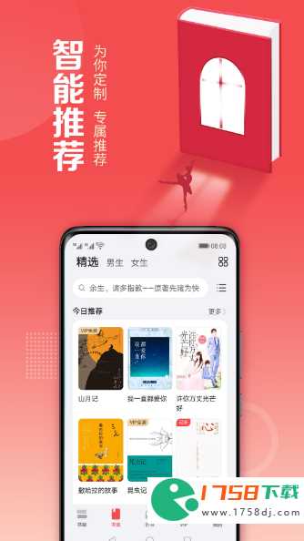 十大免费看书软件排行榜(2023有哪些免费的书籍阅读app)