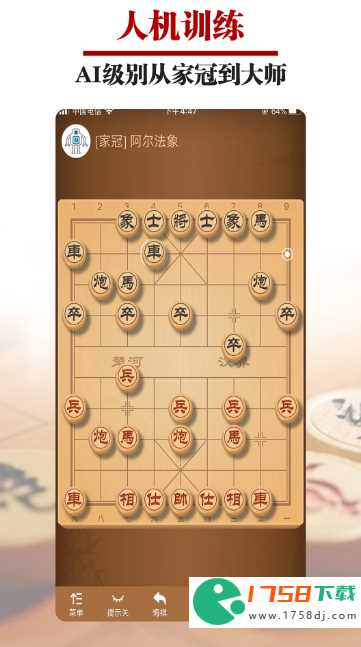 热门自定义象棋残局软件推荐(2023有什么可以自定义象棋残局app)