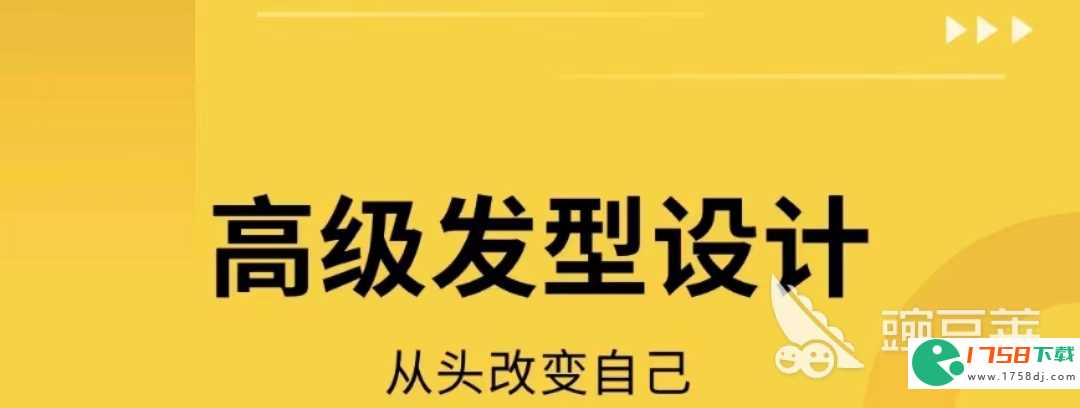 有哪些免费设计发型的软件下载推荐(2023有什么免费设计发型的软件)