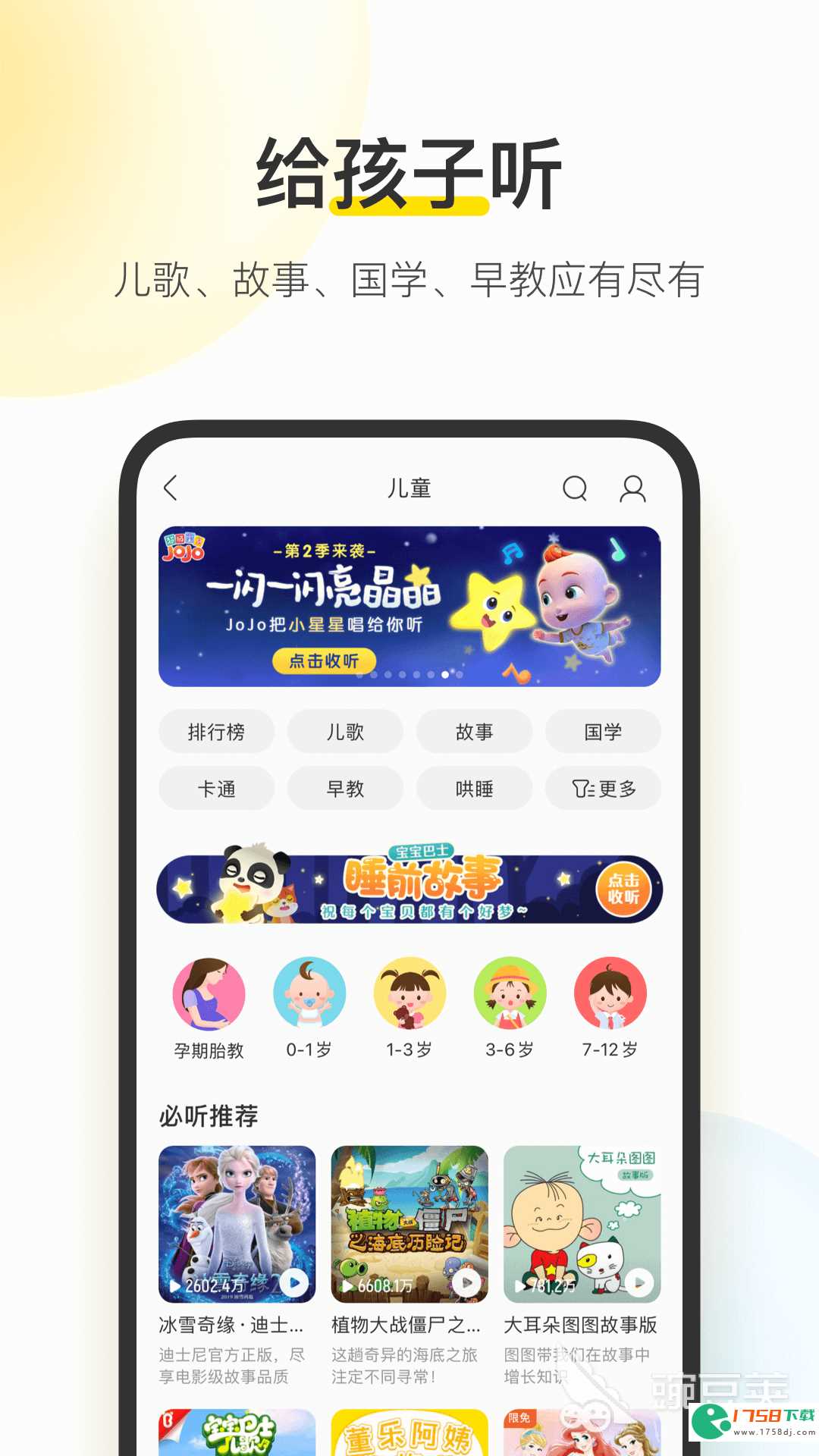好用的免费下歌软件排行榜(2023有什么下歌免费的软件)